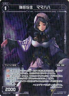WIXOSS ウィクロス 黒愛の花嫁 アルフォウ UR LC 黒愛の花嫁 アルフォウ 販売 | [WX24-P4] FORTH SELECTOR | WIXOSS